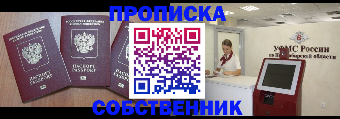 временная регистрация в квартире в Шатуре