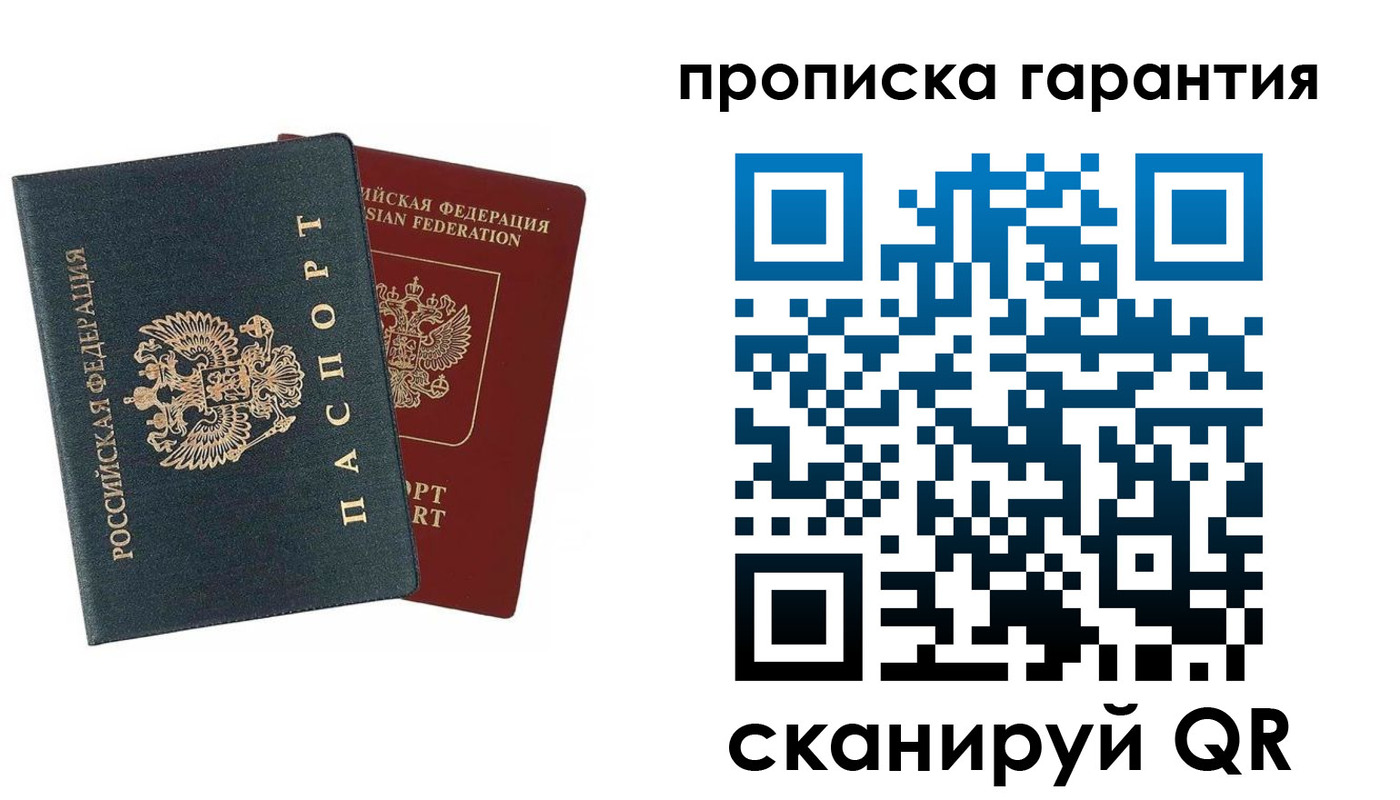временная регистрация купить в Шатуре