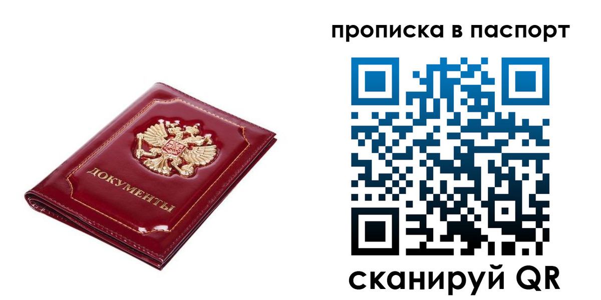 прописка для школы в Шатуре
