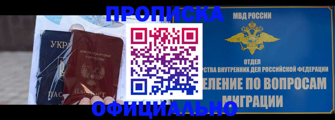 временная регистрация поиск в Шатуре
