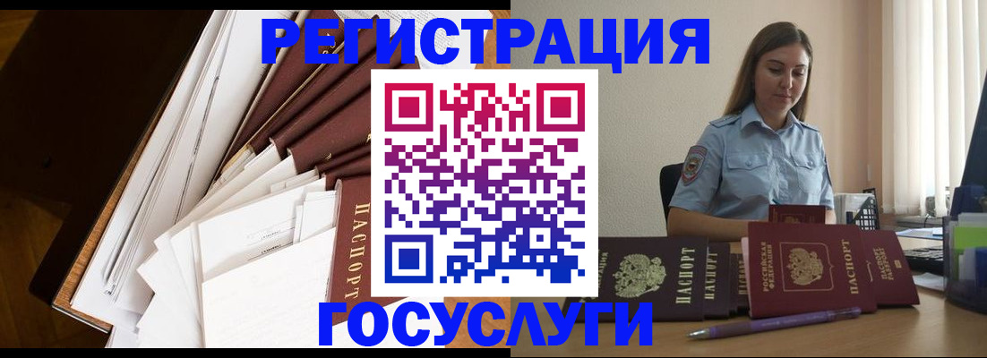 прописка от собственника в Шатуре