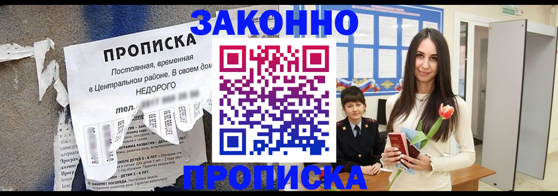 где прописаться в Шатуре