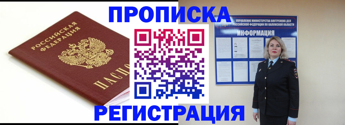 прописка для школы в Шатуре