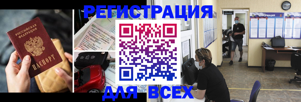 прописка в квартире в Шатуре