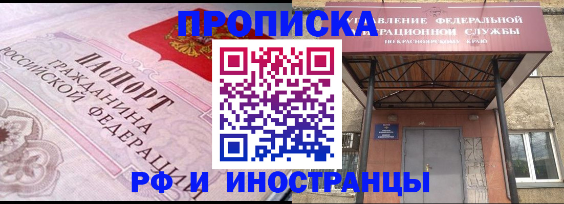 прописка паспорт в Шатуре