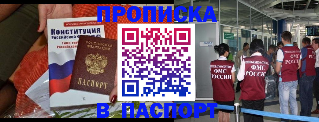прописка для военкомата в Шатуре