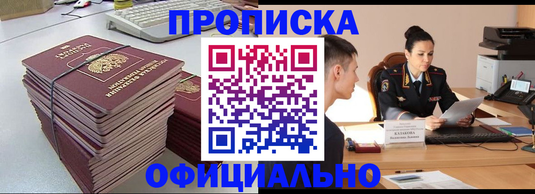 временная регистрация законно в Шатуре