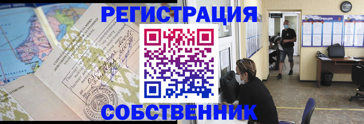 временная регистрация в Шатуре