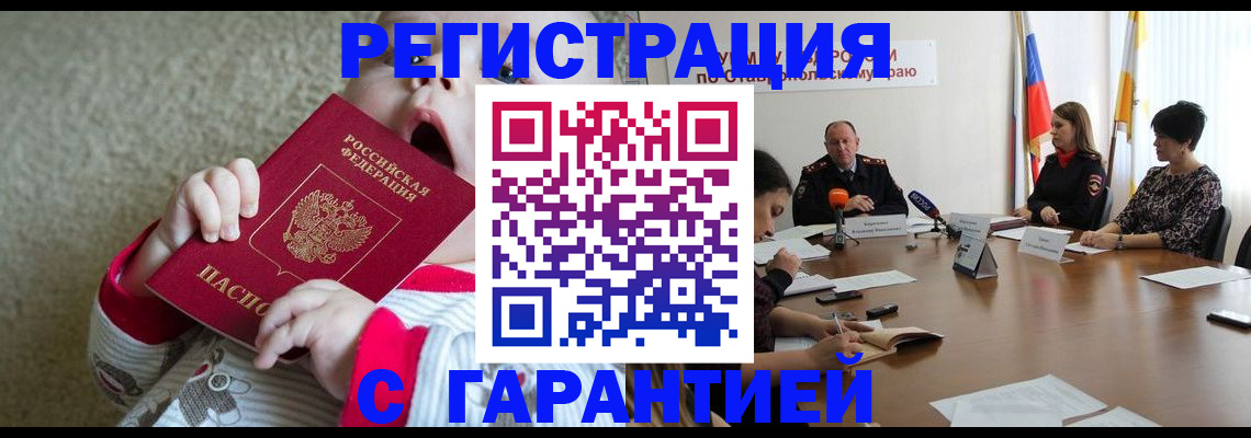 временная регистрация недорого в Шатуре